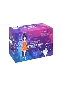 Метафорические ассоциативные карты «Это во мне»