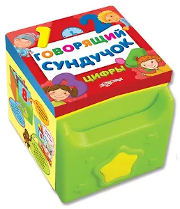 Цифры: 28 говорящих двусторонних карточек