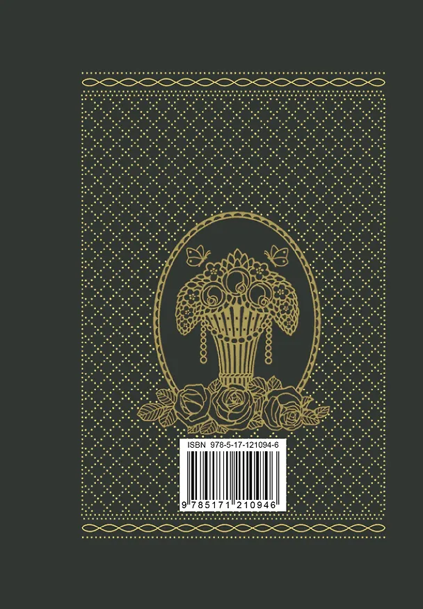 Книга Февраль. Достать чернил и плакать! (Борис Пастернак) — 2
