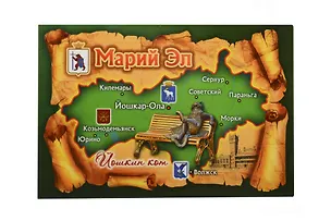 Магнит металл свиток Карта Марий Эл (Йошкар-Ола) (02-118K6) 3148668