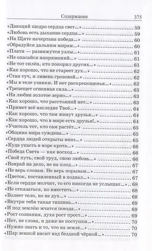 Книга Полное собрание трудов. Том 3 () — 5