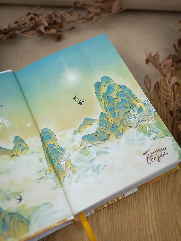 Книга Тысячи осеней. Том 1 (Мэн Сиши) — 51