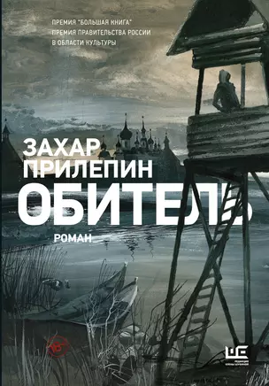 Обитель — 7726461 — 1