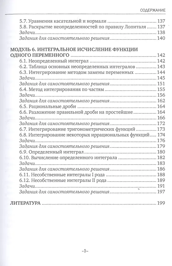 Книга Математика. Практикум () — 4