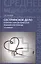 Сестринское дело в терапии с курсом первичной медицинской помощи / Изд. 15-е. — 2420176 — 1