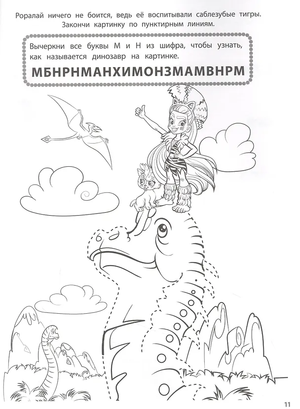 Книга Cave Club. Головоломки. Кроссворды. Лабиринты () — 3