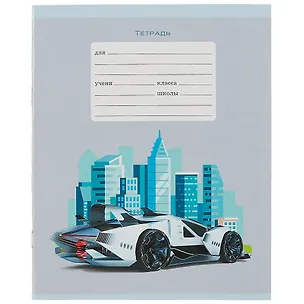 Тетрадь в линейку Listoff, "Самые быстрые машины", 12 листов, в ассортименте 2900786
