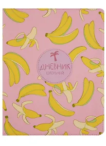 Дневник для средних и старших классов InFolio, Banana