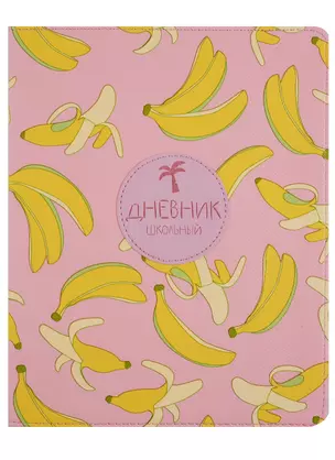 Дневник для средних и старших классов InFolio, Banana — 247806 — 1