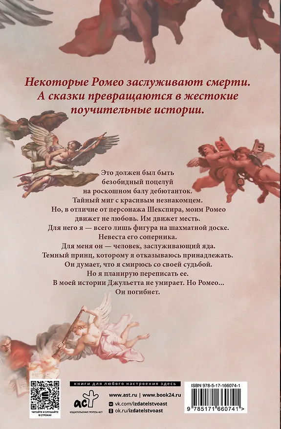 Книга Мой темный Ромео. Специальное издание (Л.Дж. Шэн, Паркер С. Хантингтон) — 2
