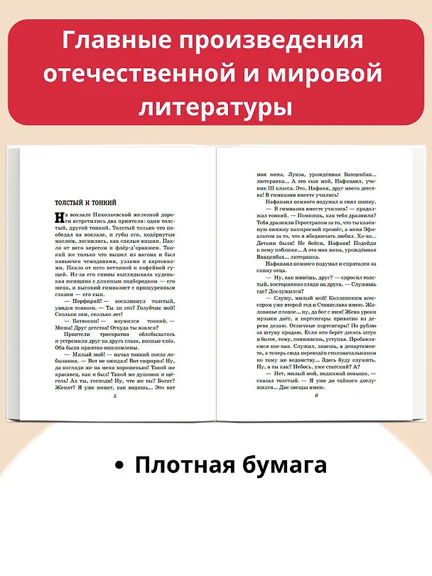 Книга Вишнёвый сад. Рассказы (Антон Чехов) — 7
