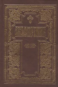 Акафистник (Комплект из 4 книг)