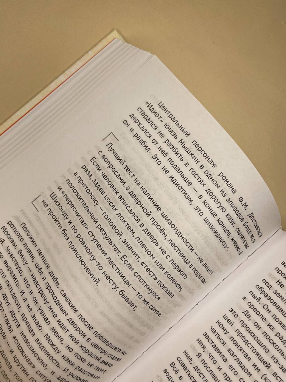 Изображение бумажной книги