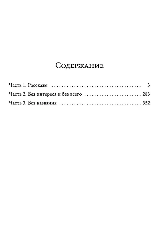 Книга Бессюжетная проза. Рассказы. Один на один с собой… (Анатолий Власов) — 2