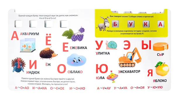 Книга Букварь (Елена Писарева) — 2