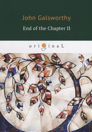 End of the Chapter 2 = Конец главы 2: кн. на англ.яз — 2650761 — 1