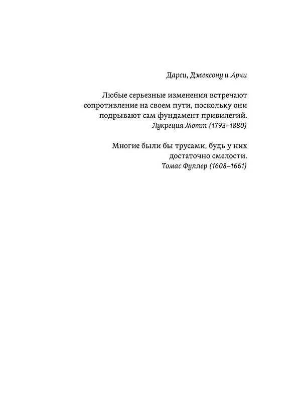 Книга Восьмерки (Джоанна Миллер) — 6