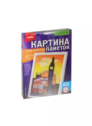 LORI Ап-028 Картина из пайеток Шедевры архитектуры Лондон (25х33см) (набор д/творчества) (6+) (коробка) — 2453572 — 1