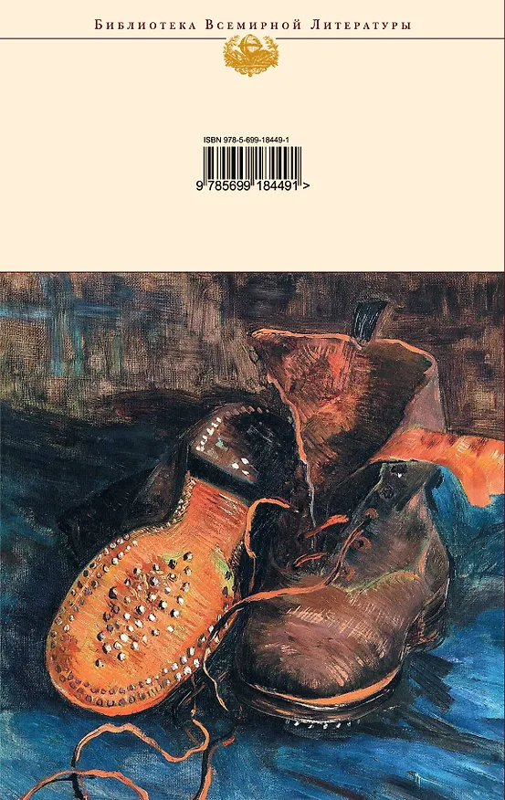 Книга Над пропастью во ржи (Джером Сэлинджер) — 2