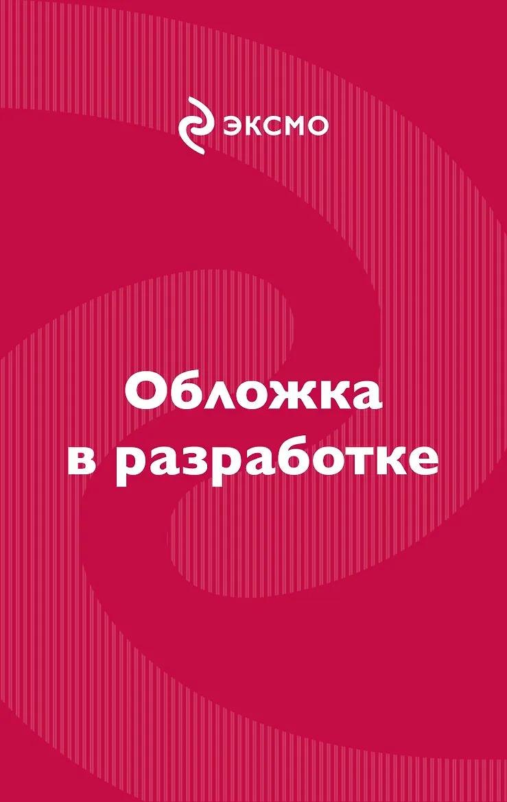 Людмила Мартова Шепот кружевных берез
