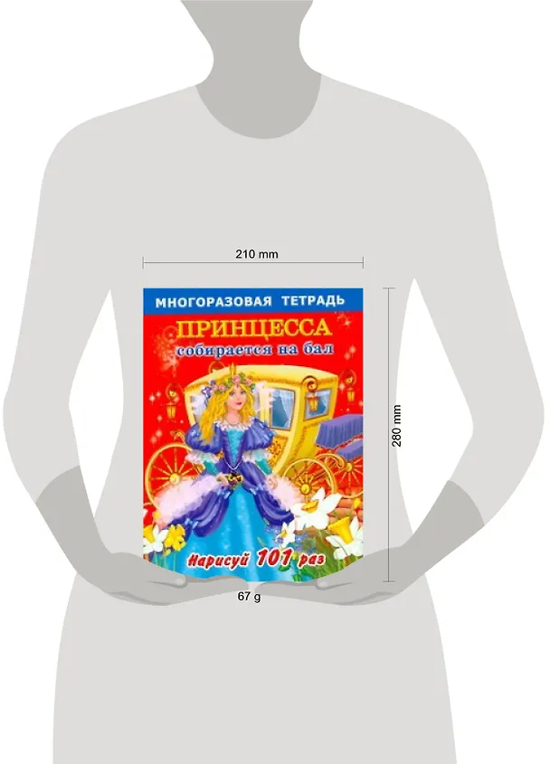 Книга Принцесса собирается на бал (Екатерина Матюшкина) — 2