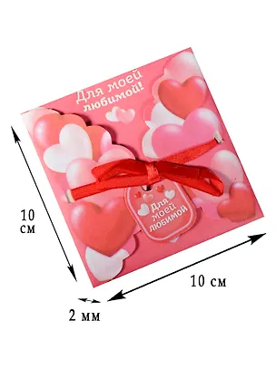 Аромасаше 10 причин, почему я тебя люблю (1344063) 2572950