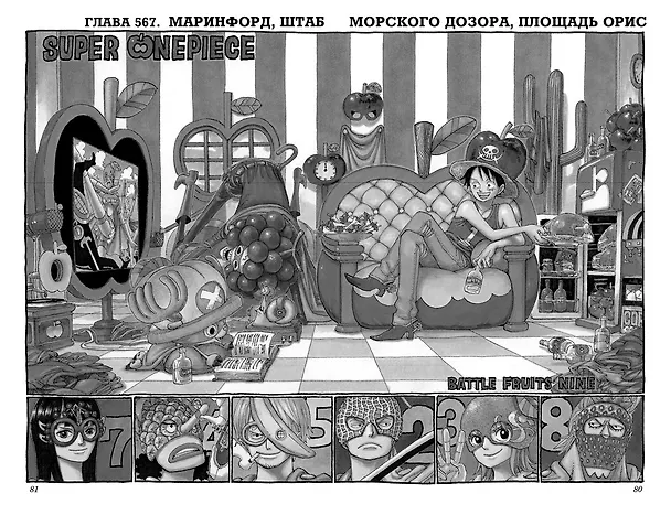 Ван-Пис. Книга 20 (Том 58, 59, 60) - Эпоха Белоуса. (One Piece / Большой куш). Манга 3059066 — 12