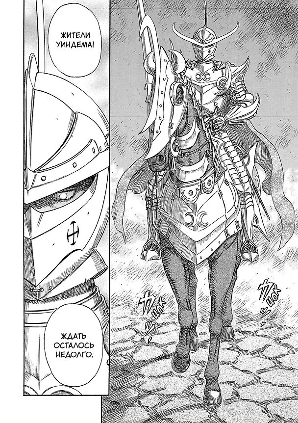 Берсерк. Том 14 (Berserk). Манга 3130034 — 5