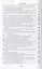 Собрание сочинений: в 6-ти томах. Т.2. Русский консерватизм: Государственная публицистика. Деятели России — 2649281 — 3