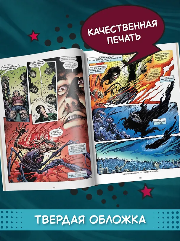 Болотная Тварь. Книга 1 2873905 — 5