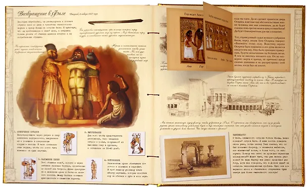 Книга Египтология (Мария Николаева) — 7