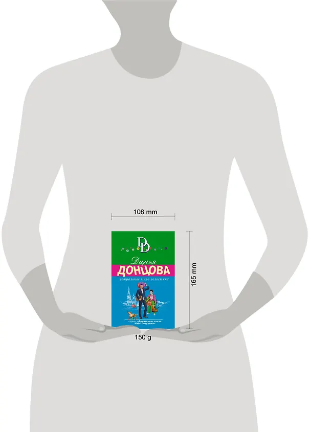 Книга Комплект из 4 книг (Астральное тело холостяка. Завещание рождественской утки. Годовой абонемент на тот свет. Пряник с черной икрой) (Дарья Донцова) — 5
