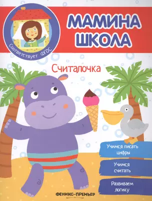 Считалочка — 2655585 — 1