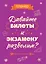 Планер недат. А4 36л "Давайте билеты к экзамену разделим" скоба, вертик. — 3063233 — 1