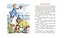 Веселые приключения в 3 "Б": Рассказы — 2947056 — 3