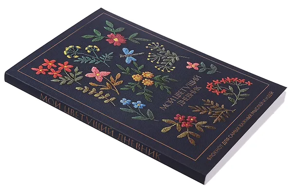 Книга для записей в линейку "Мой цветущий дневник", А5, 64 листа 3154123 — 8
