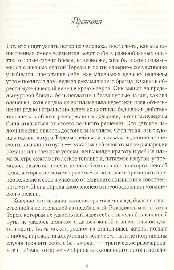 Книга Мидлмарч. Ветер перемен () — 2