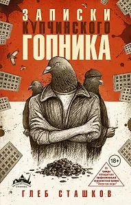 ПетербургСторона Записки купчинского гопника