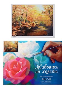 Картина-раскраска по номерам «Осенняя пора», 40 х 50 см, 23 цвета