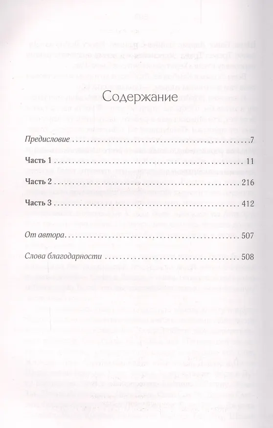 Книга Танцующая на лепестках лотоса () — 2