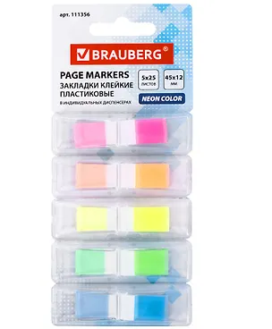 Закладки самоклеящиеся 12*45 5цв*25л НЕОНОВЫЕ пластик. диспенсер, BRAUBERG 2937148