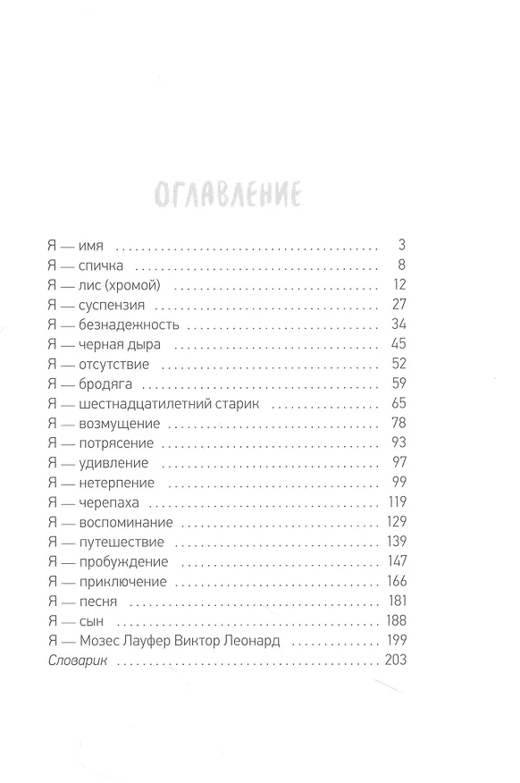 Книга Пусть будет гроза (Мари Шартр) — 2
