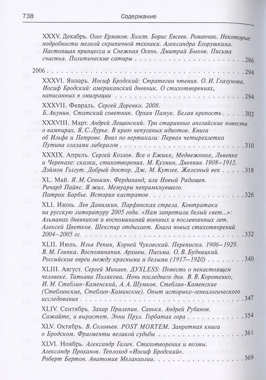 Книга Полное собрание рецензий (С. Гедройц) — 5