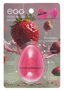 Бальзам для губ Egg Клубника со сливками (без оттенка) (12гр) (КС2024)