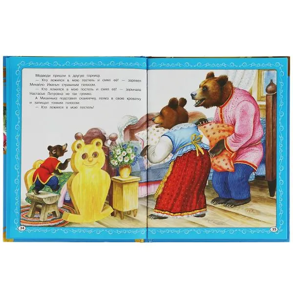 Книга 7 любимых сказок. Русские народные сказки (Лев Толстой) — 4