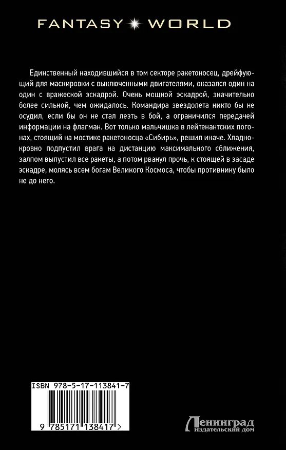 Книга Время молодых (Михаил Михеев) — 2