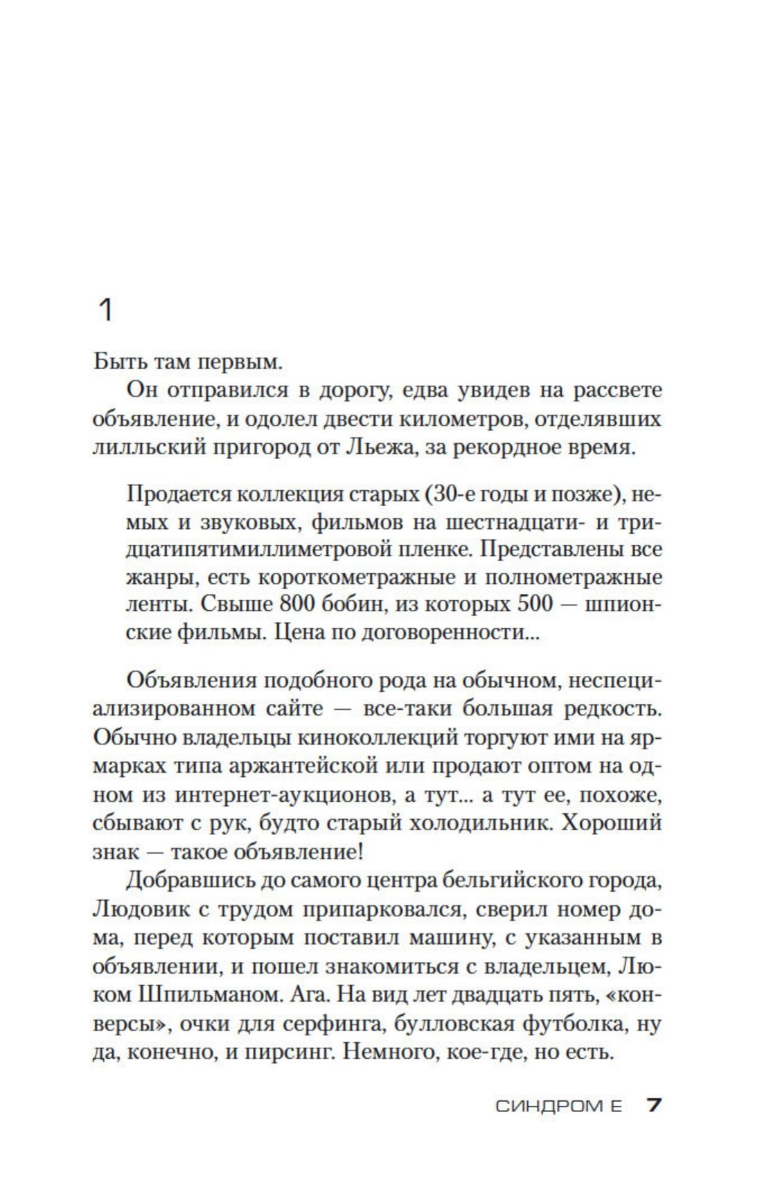 Изображение бумажной книги