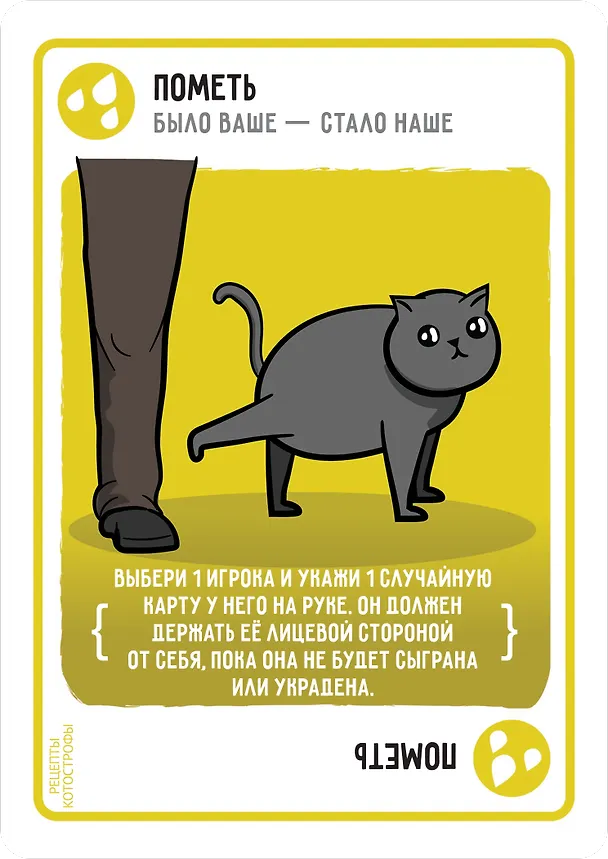 Настольная игра "Взрывные котята: Рецепты котострофы" 3035058 — 10