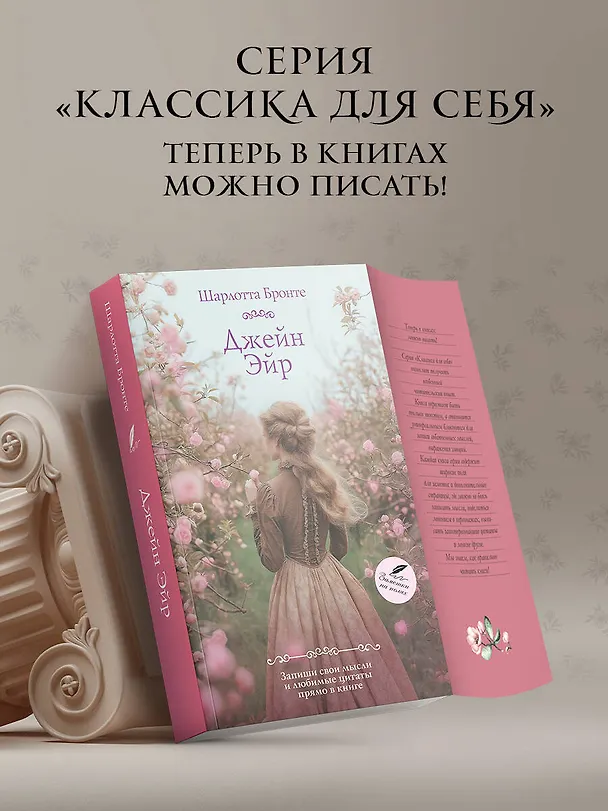 Книга Джейн Эйр (Шарлотта Бронте) — 5