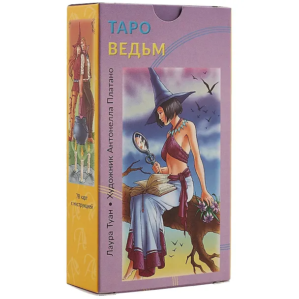 Книга Таро ведьм () — 1